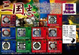 三国志天然石ブレスレット(ハーフ可)