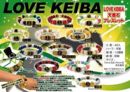 LOVE　KEIBA天然石ブレスレット(ハーフ可)